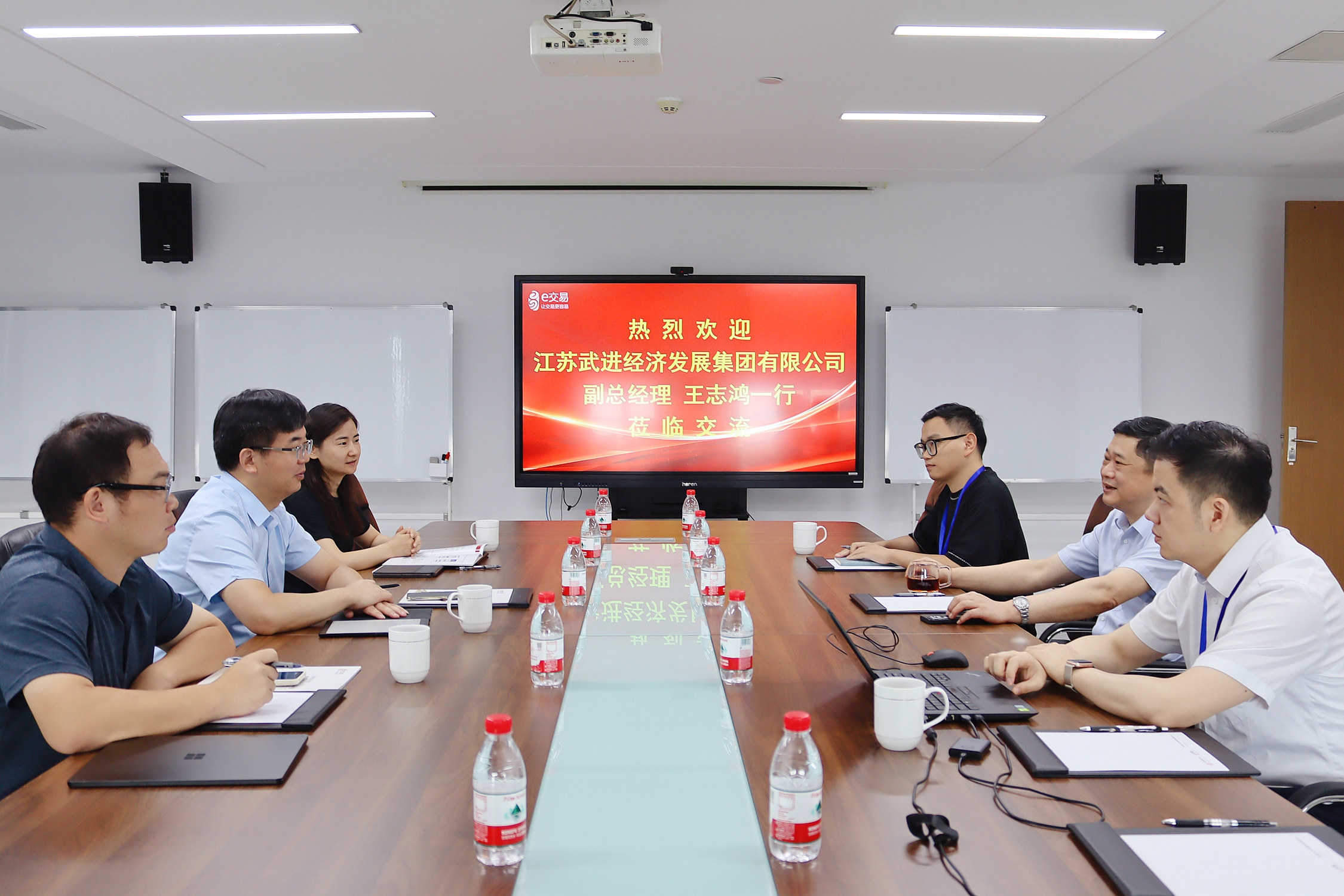 企业集中采购