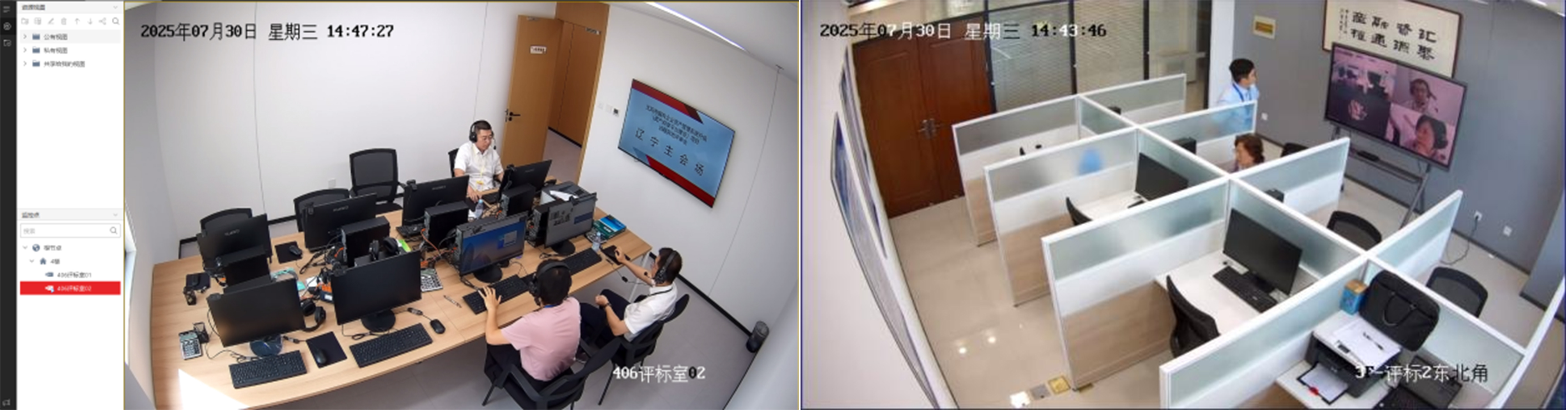 远程异地评标