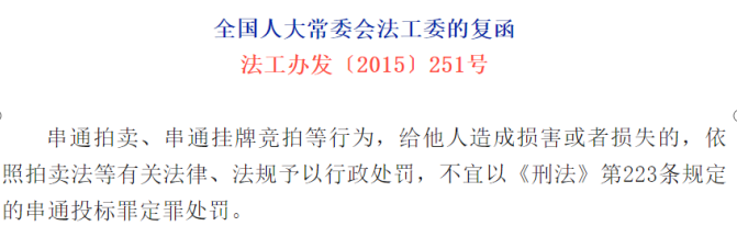 合规招采