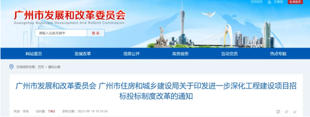 工程建设项目