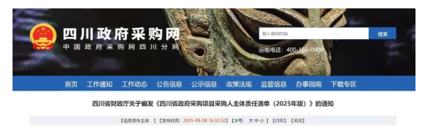 采购流程规范 采购流程规范