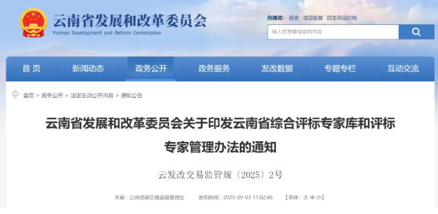 政策法规