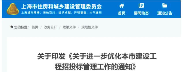 工程招投标