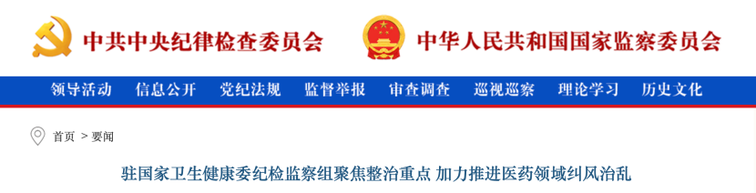 政策法规 政策法规