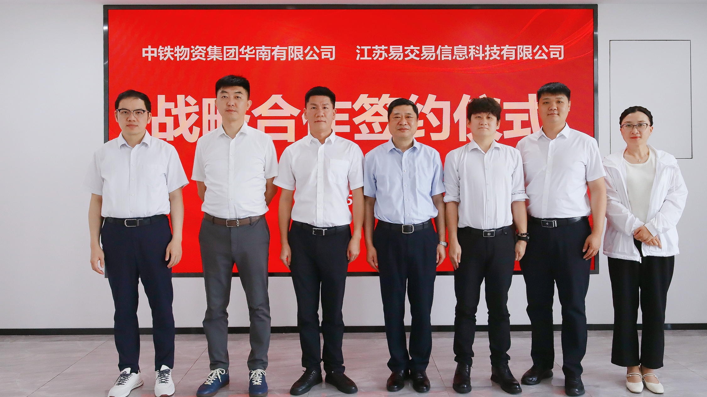 中铁物资集团华南公司